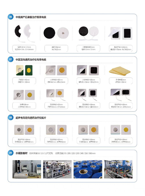 一次性电极片、体表电极,各种规格源头厂家