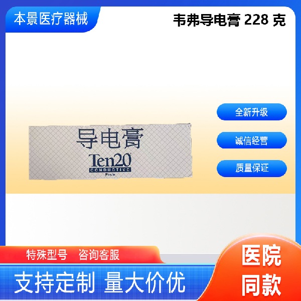韦弗导电膏228克